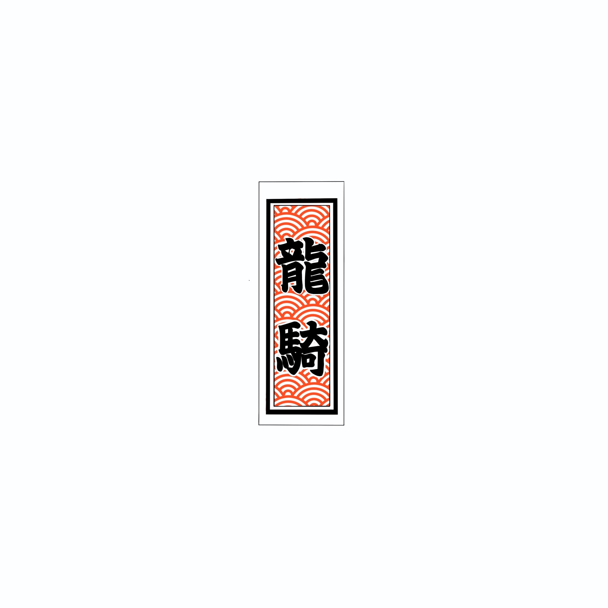 Sayagata Pattern Sticker  Red