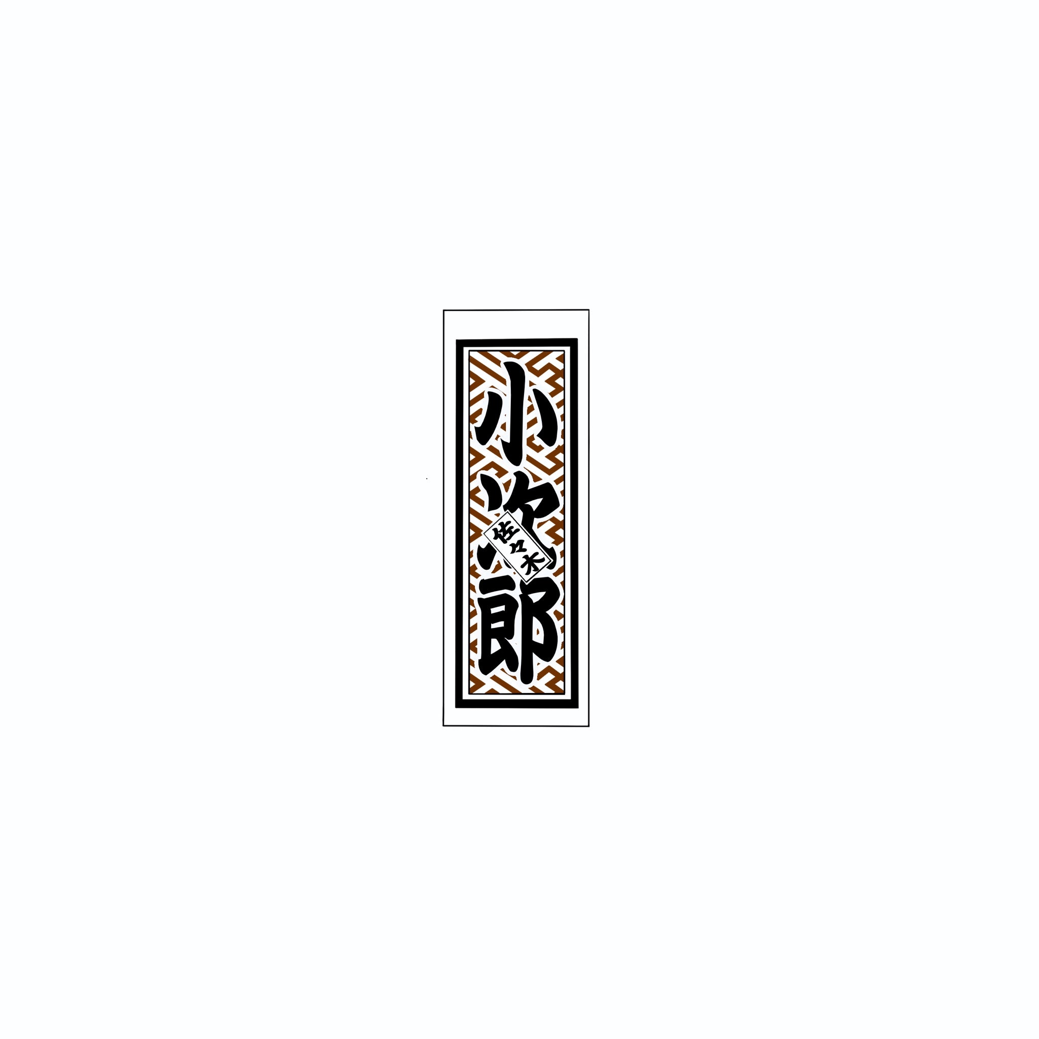 Sayagata Pattern Sticker Brown
