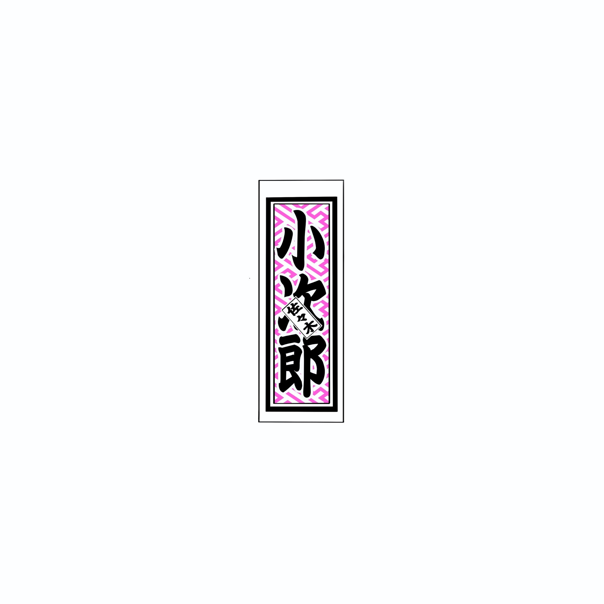 Sayagata Pattern Sticker  Pink