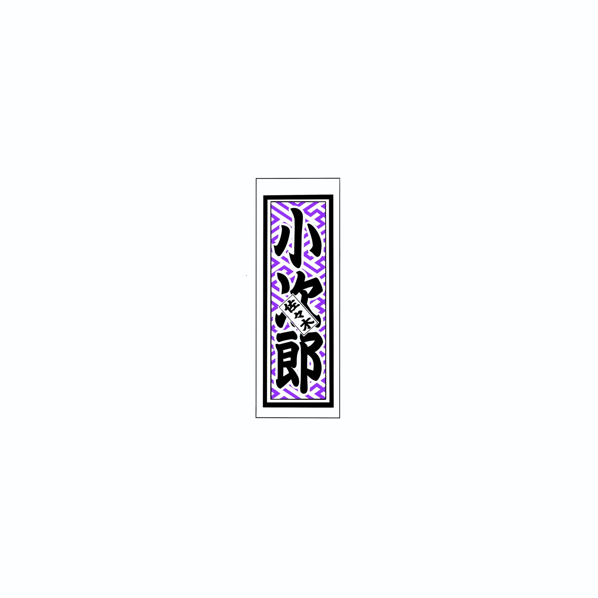 Sayagata Pattern Sticker   Edo Purple