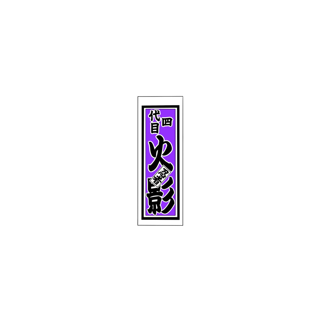 Senjafuda Simple Sticker Edo Purple