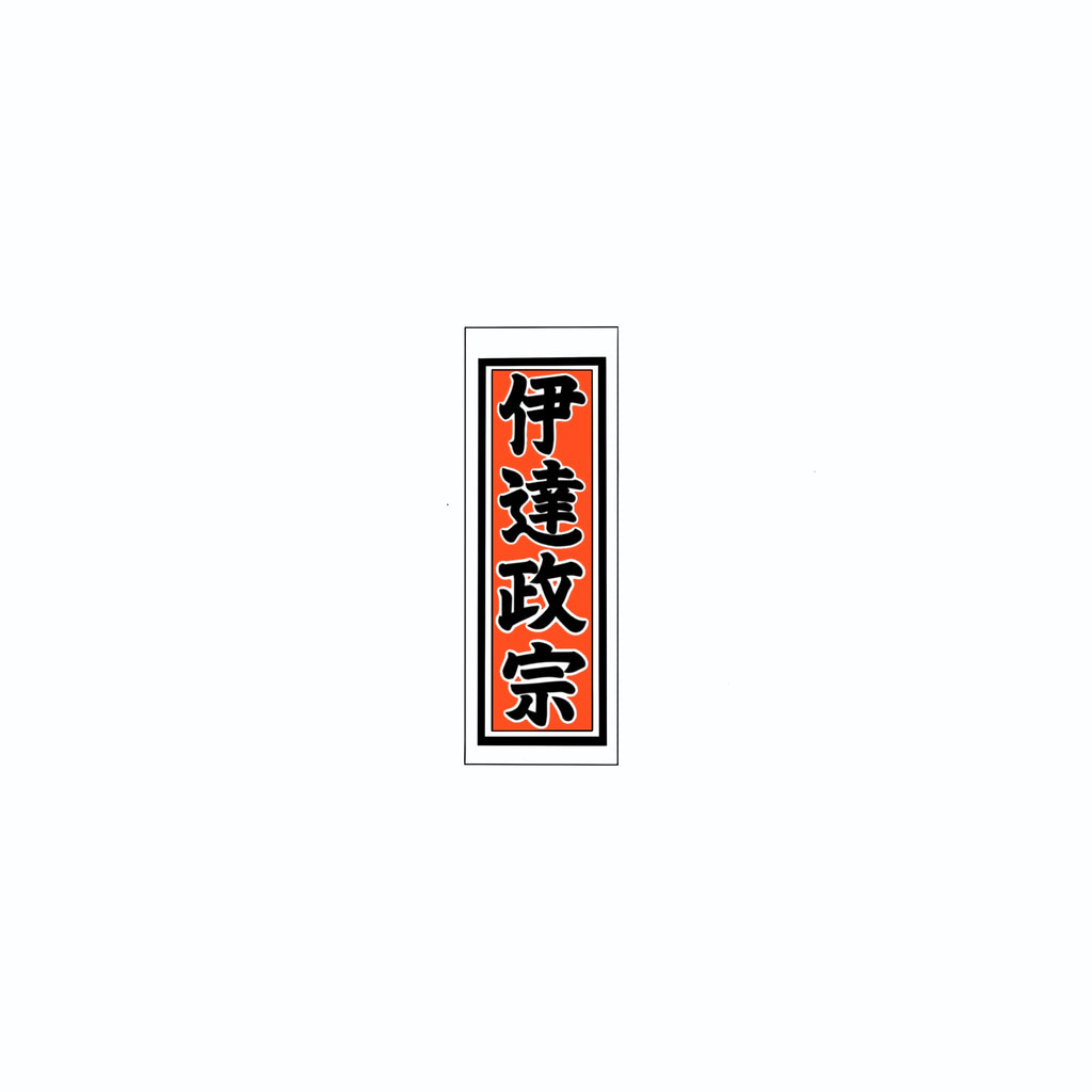 Senjafuda Simple Sticker Red