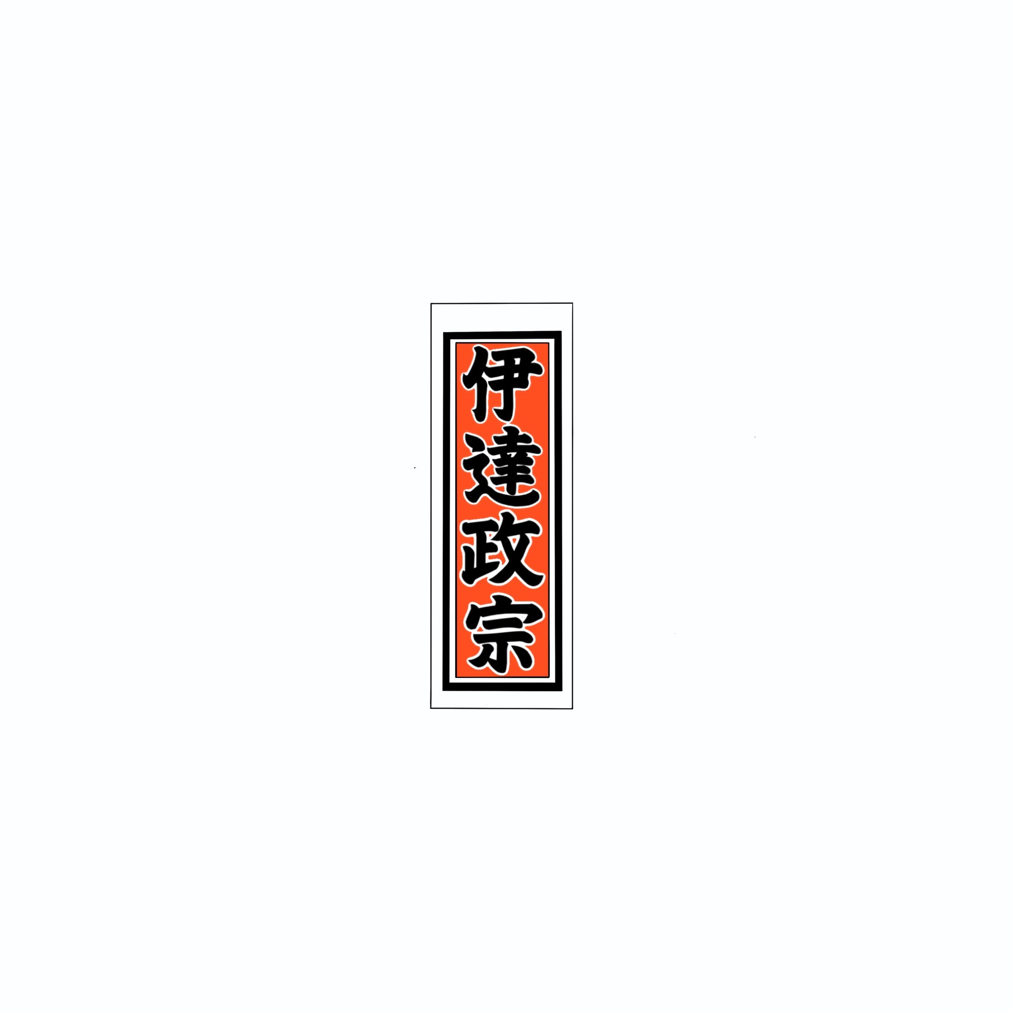 Senjafuda Simple Sticker Red