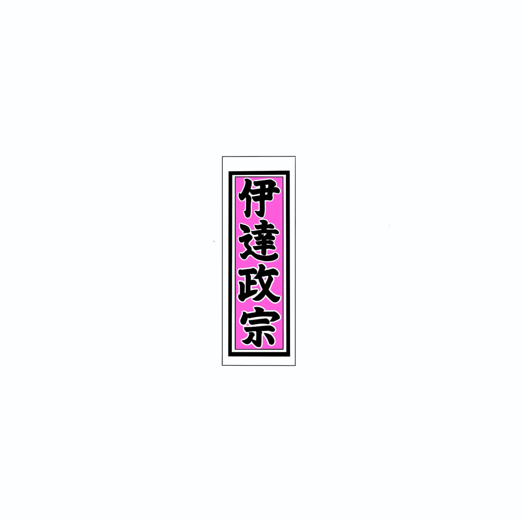 Senjafuda Simple Sticker  Pink