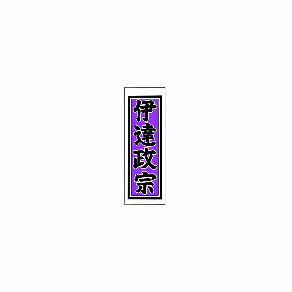 Senjafuda Simple Sticker  Edo purple