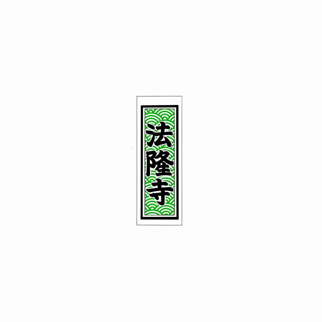 Qinghai wave Sticker Green