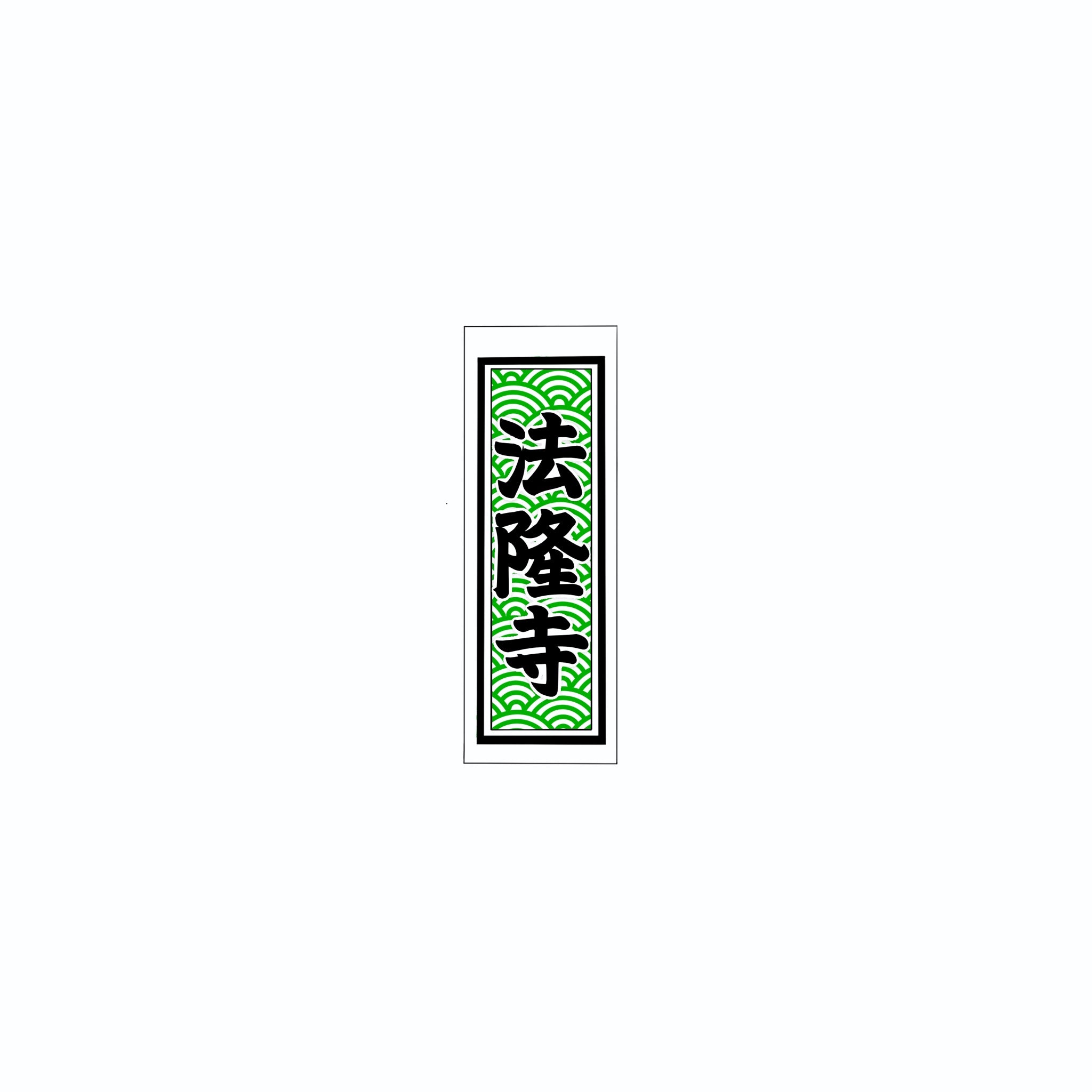Qinghai wave Sticker Green