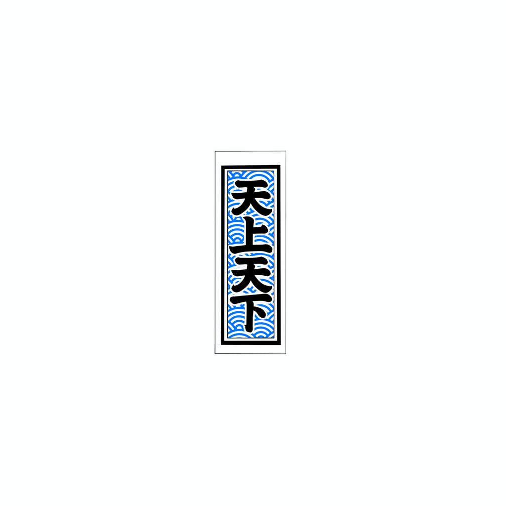 Qinghai wave Sticker Blue