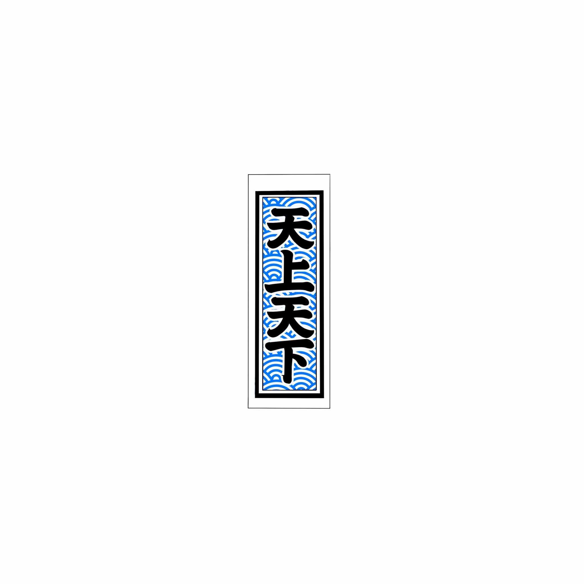 Qinghai wave Sticker Blue