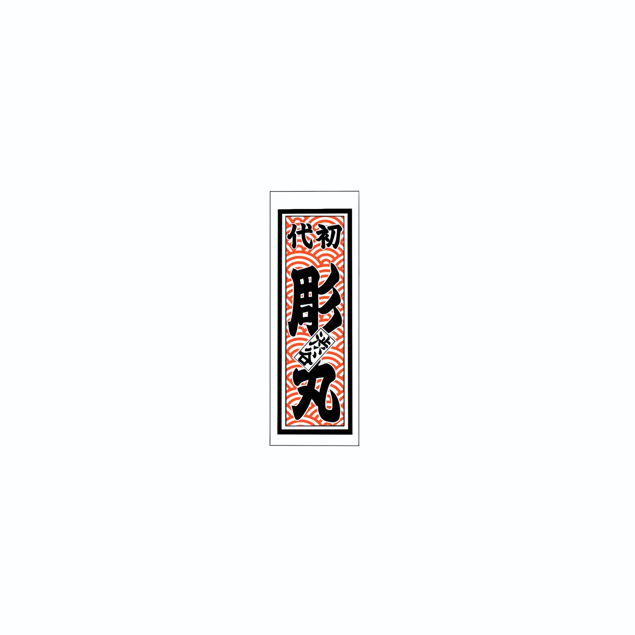 Qinghai wave Sticker Red