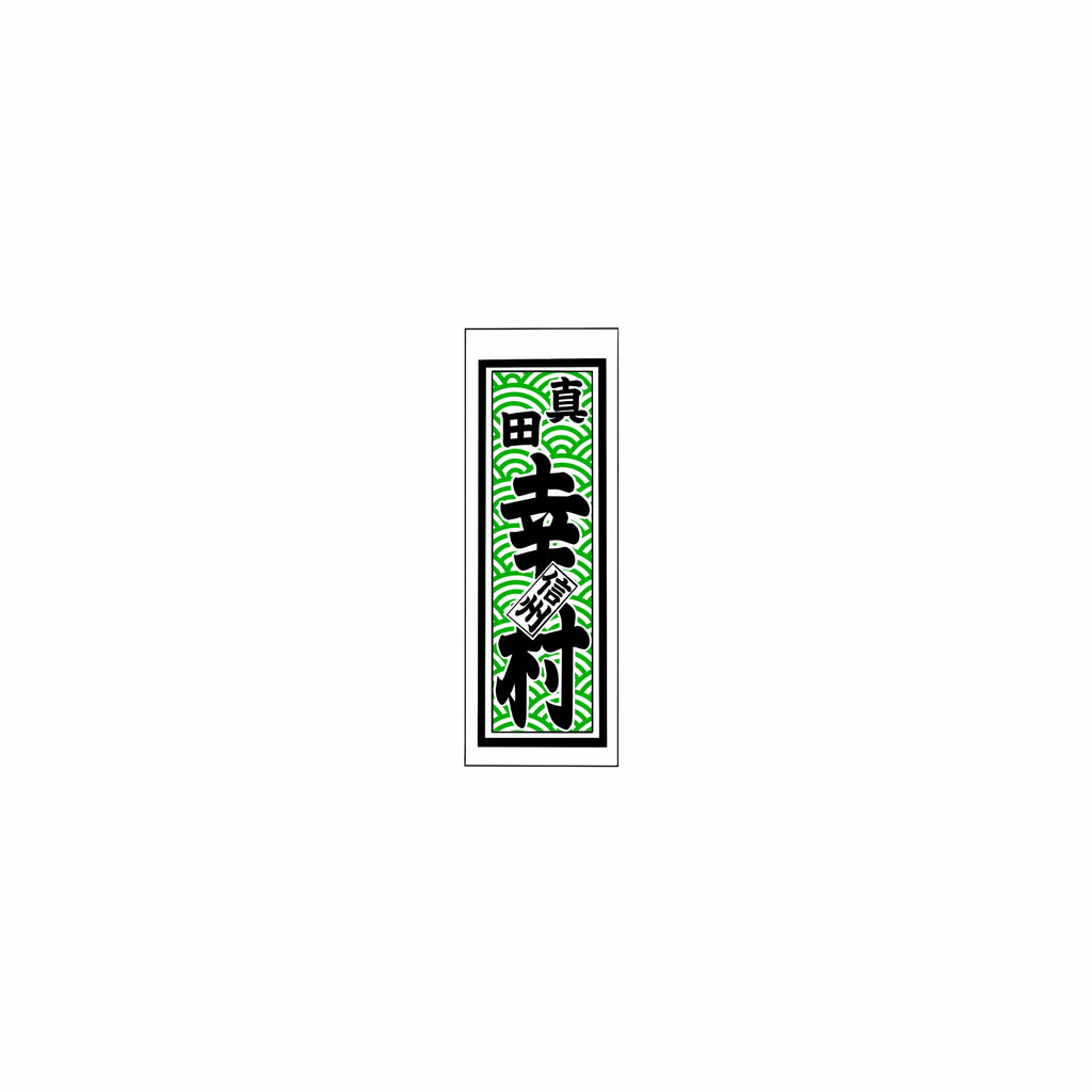 Qinghai wave Sticker Green
