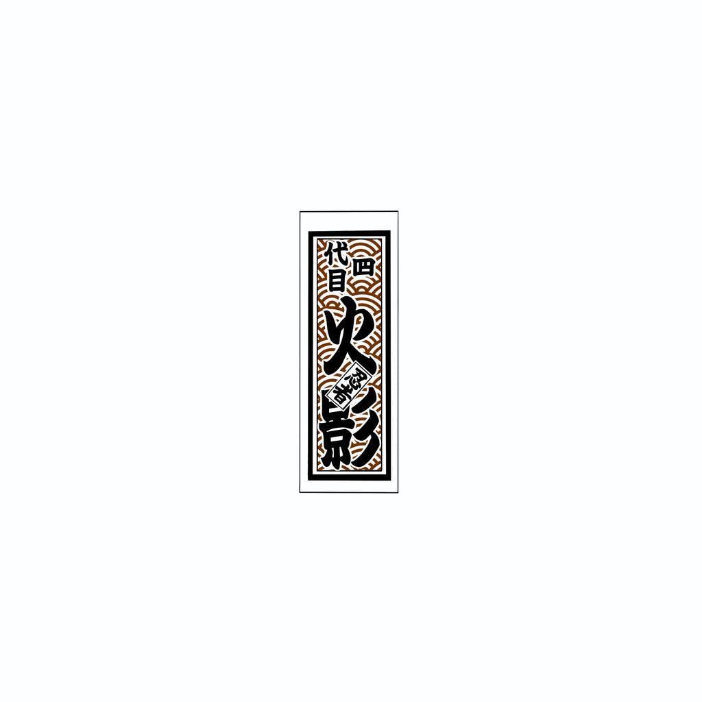 Qinghai wave Sticker Brown
