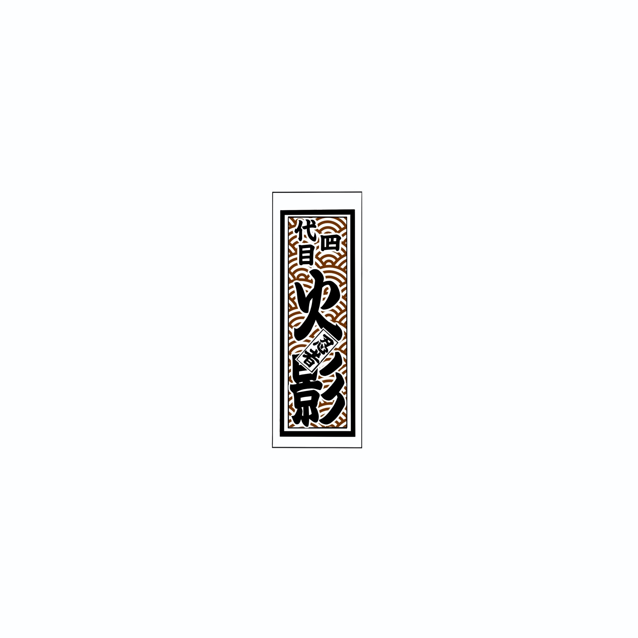 Qinghai wave Sticker Brown