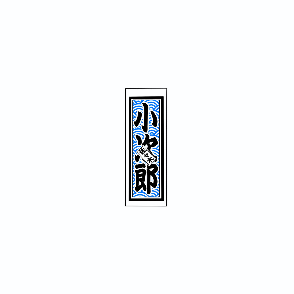 Qinghai wave Sticker Blue
