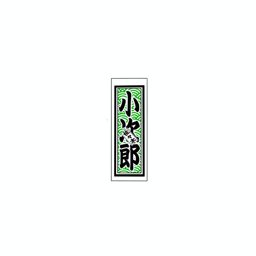 Qinghai wave Sticker Green
