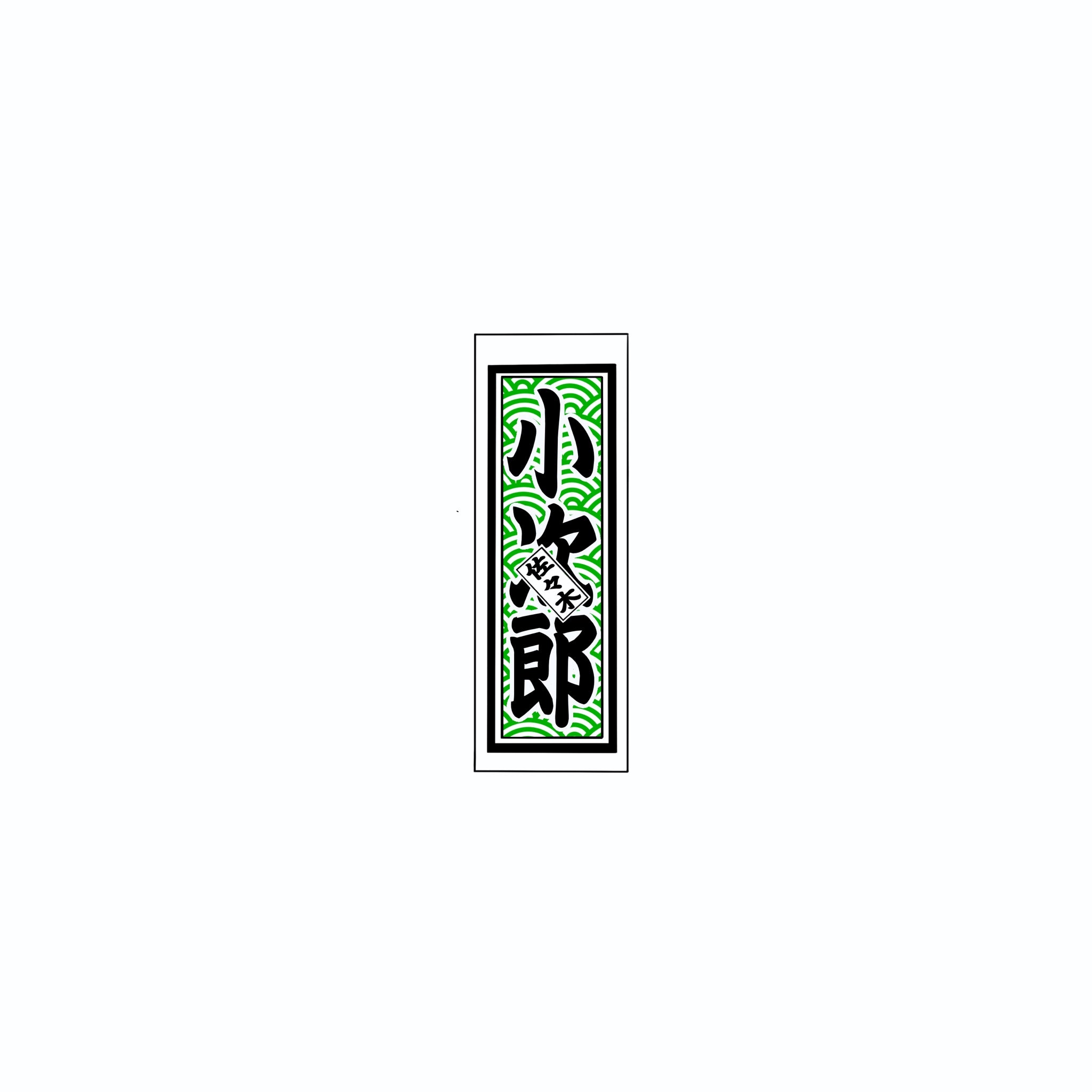 Qinghai wave Sticker Green