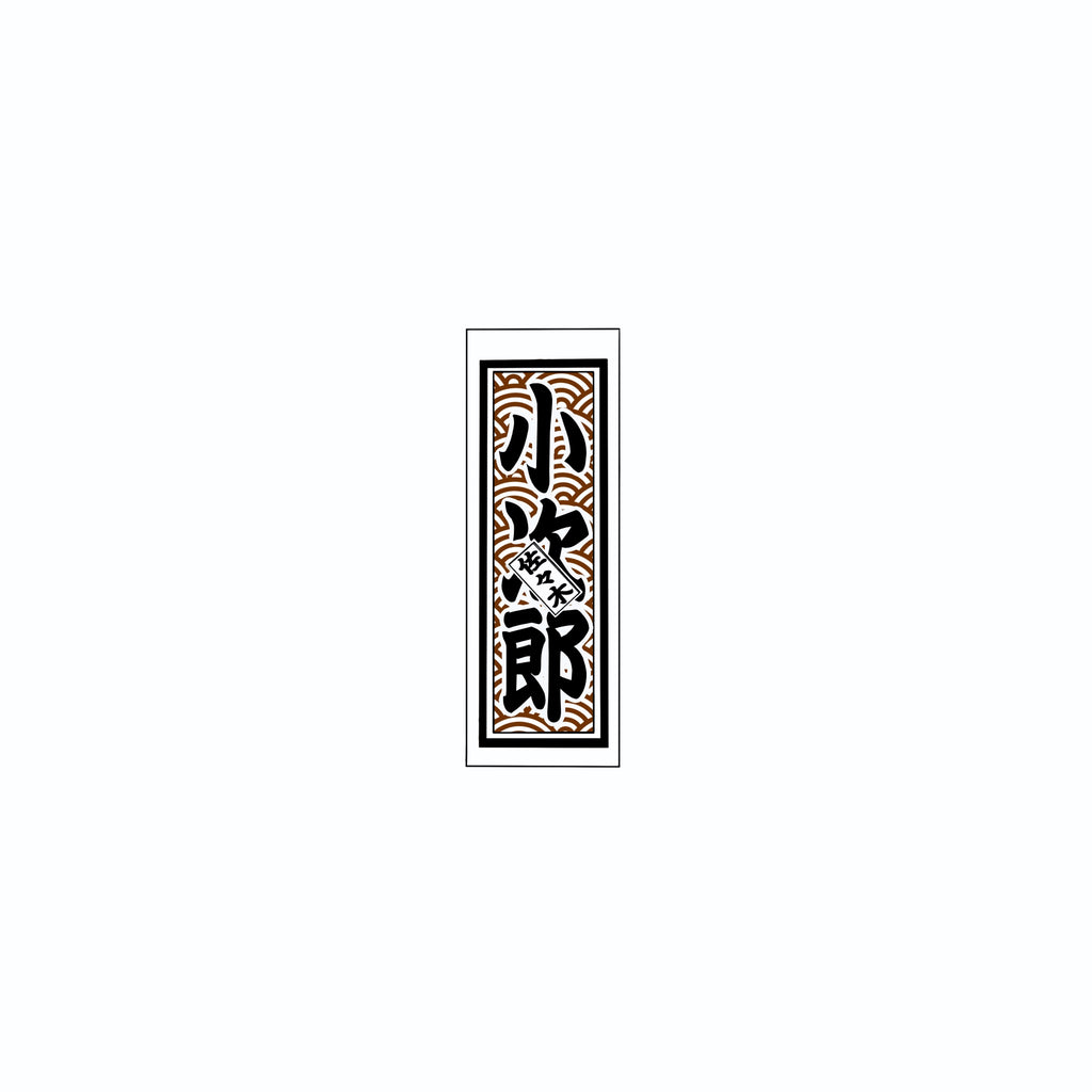 Qinghai wave Sticker Brown