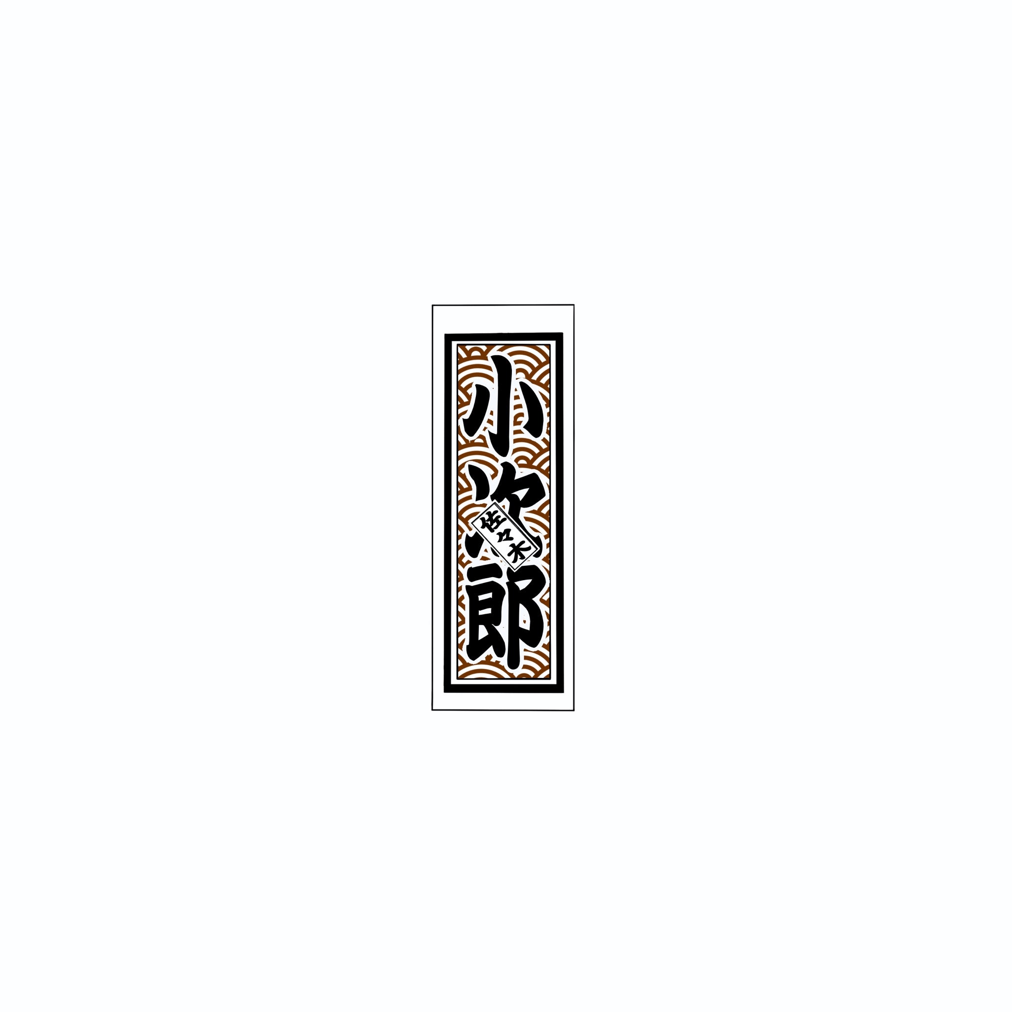 Qinghai wave Sticker Brown