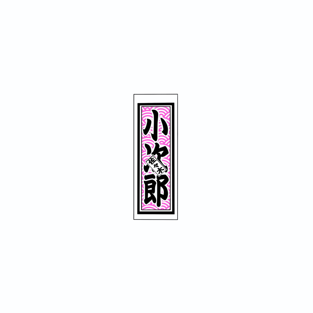 Qinghai wave Sticker   Pink