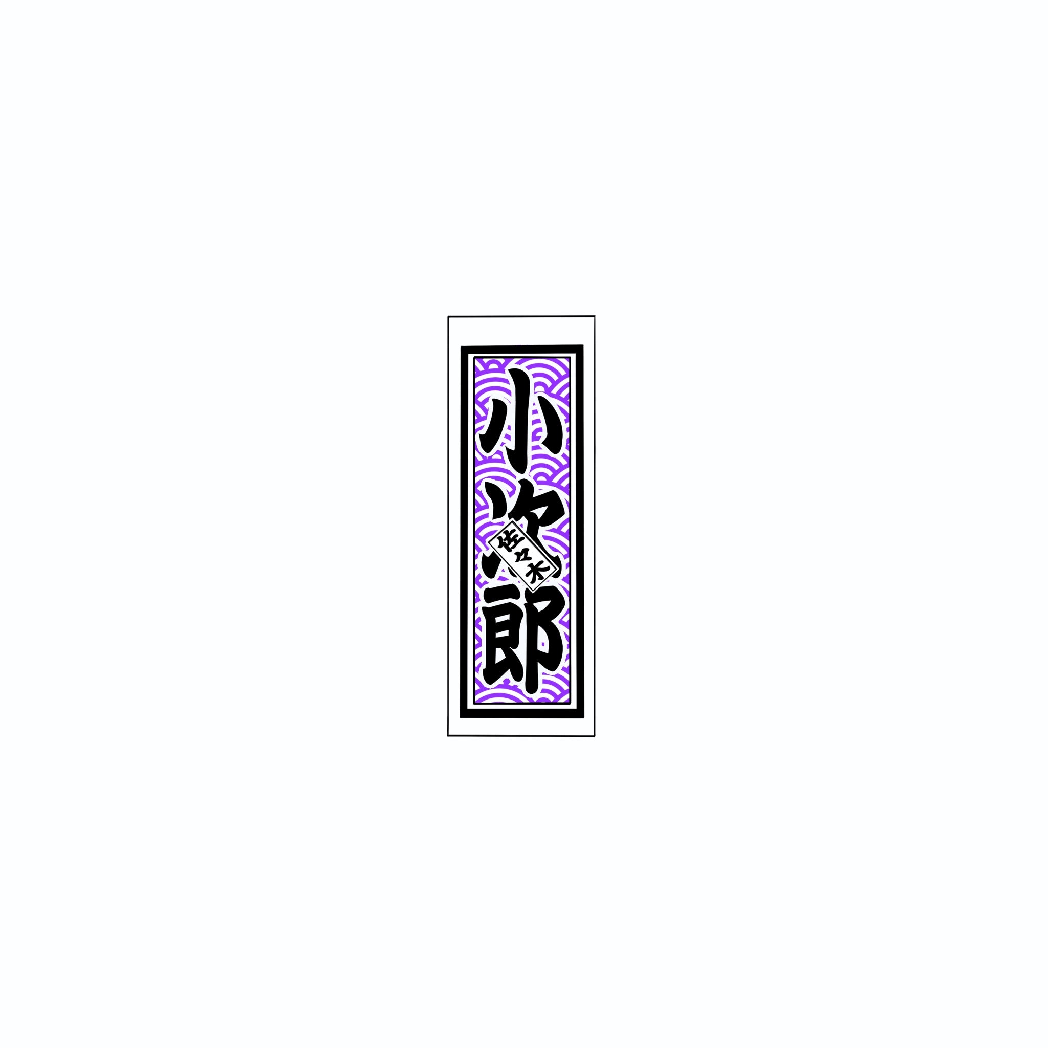 Qinghai wave Sticker   Edo Purple