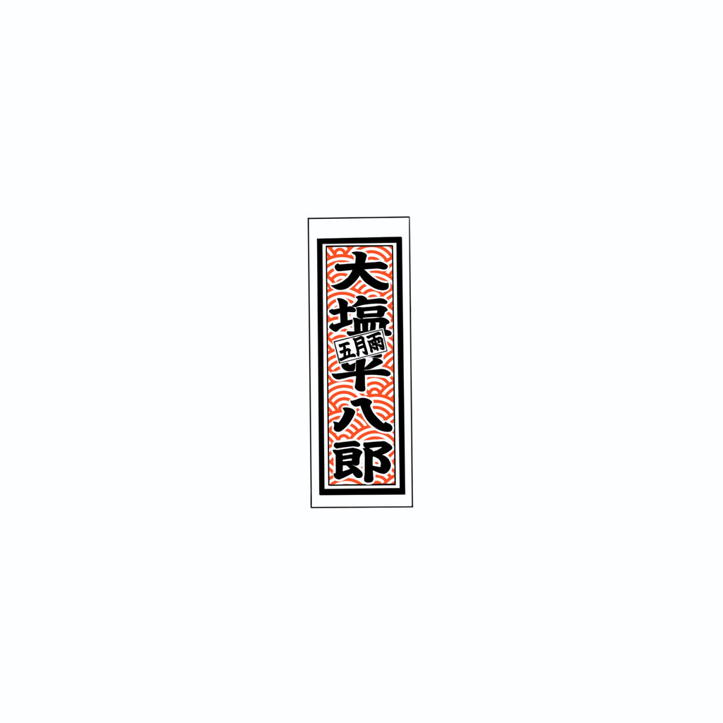 Qinghai wave Sticker Red
