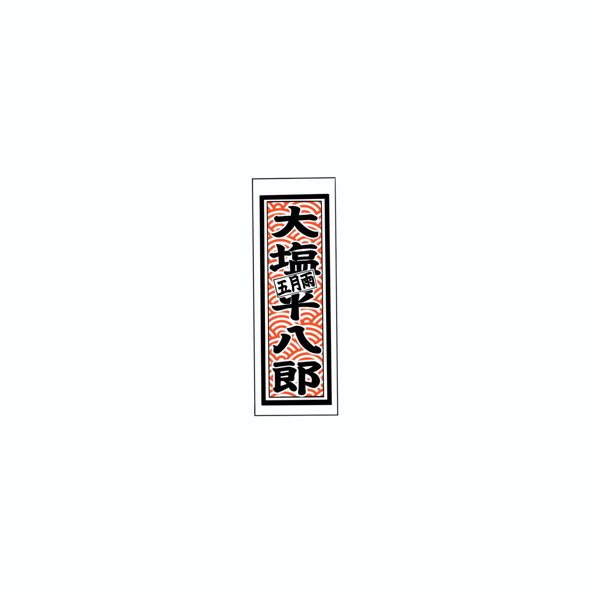 Qinghai wave Sticker Red