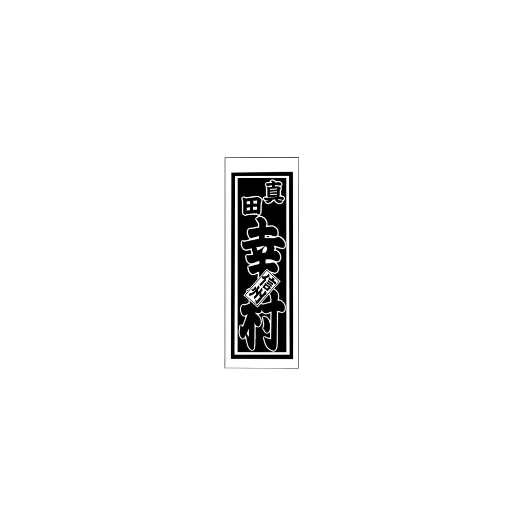 Senjafuda Simple Sticker  Black