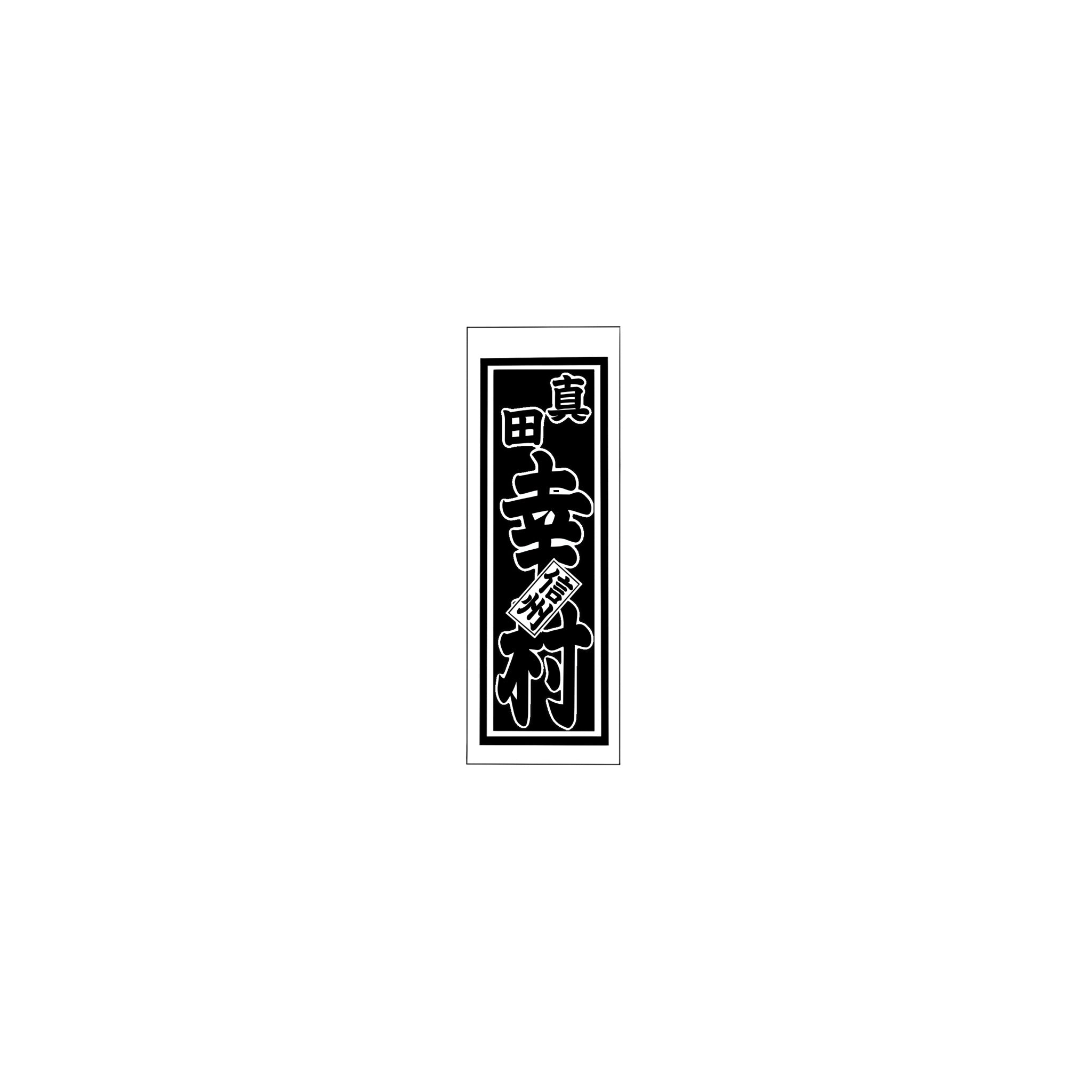 Senjafuda Simple Sticker  Black