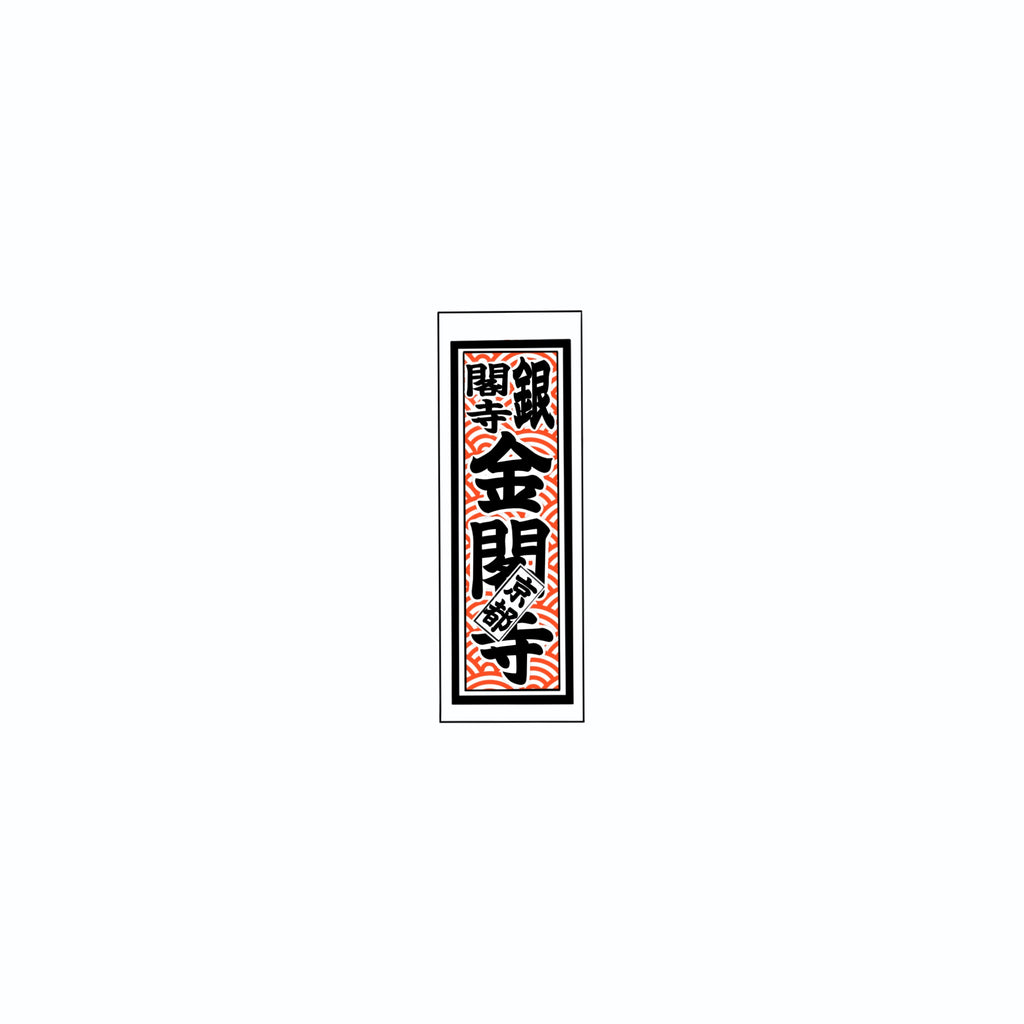 Qinghai wave Sticker Red