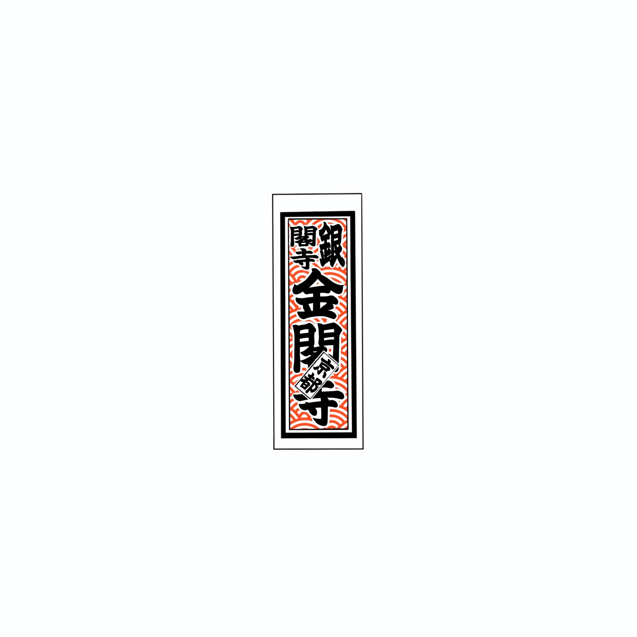 Qinghai wave Sticker Red