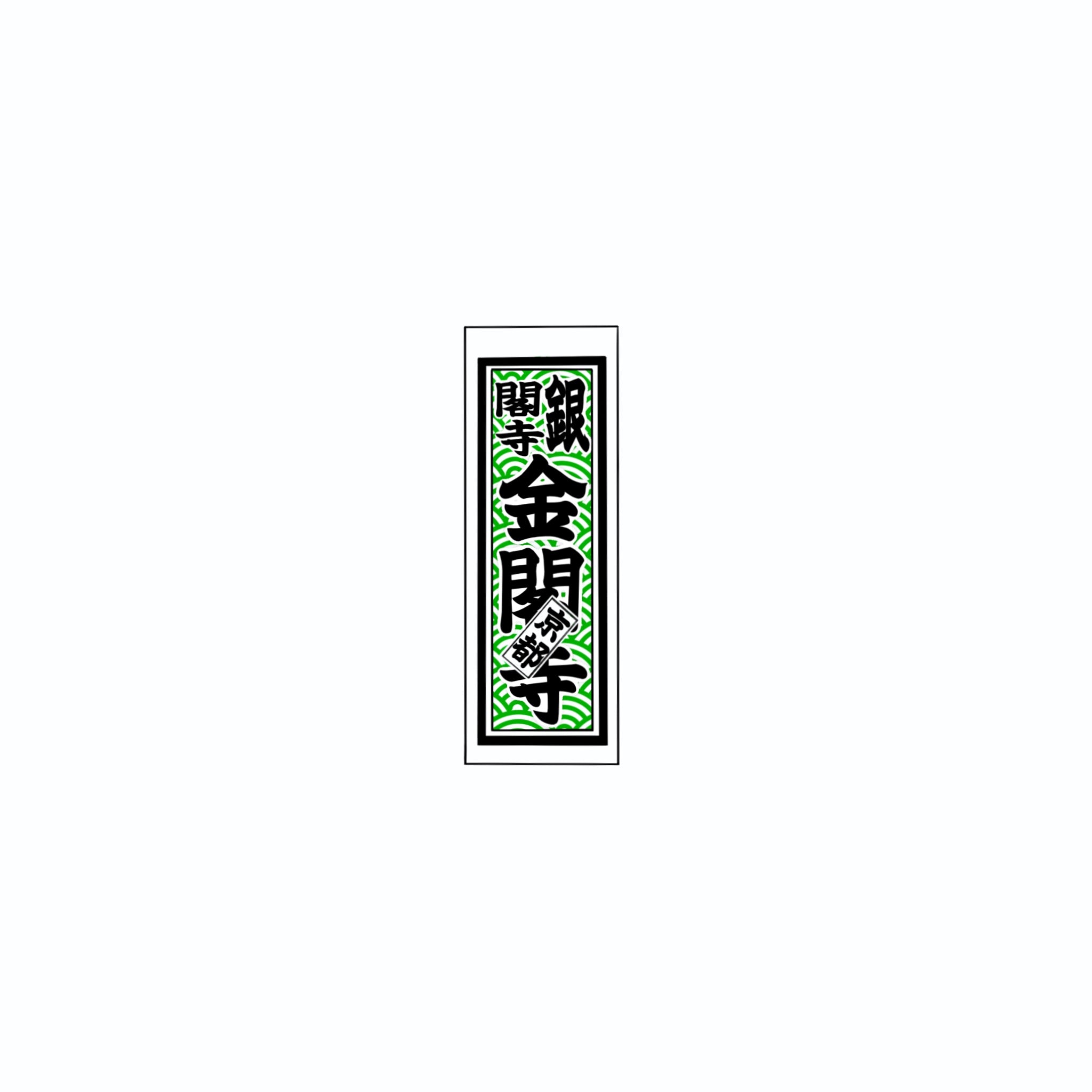 Qinghai wave Sticker Green