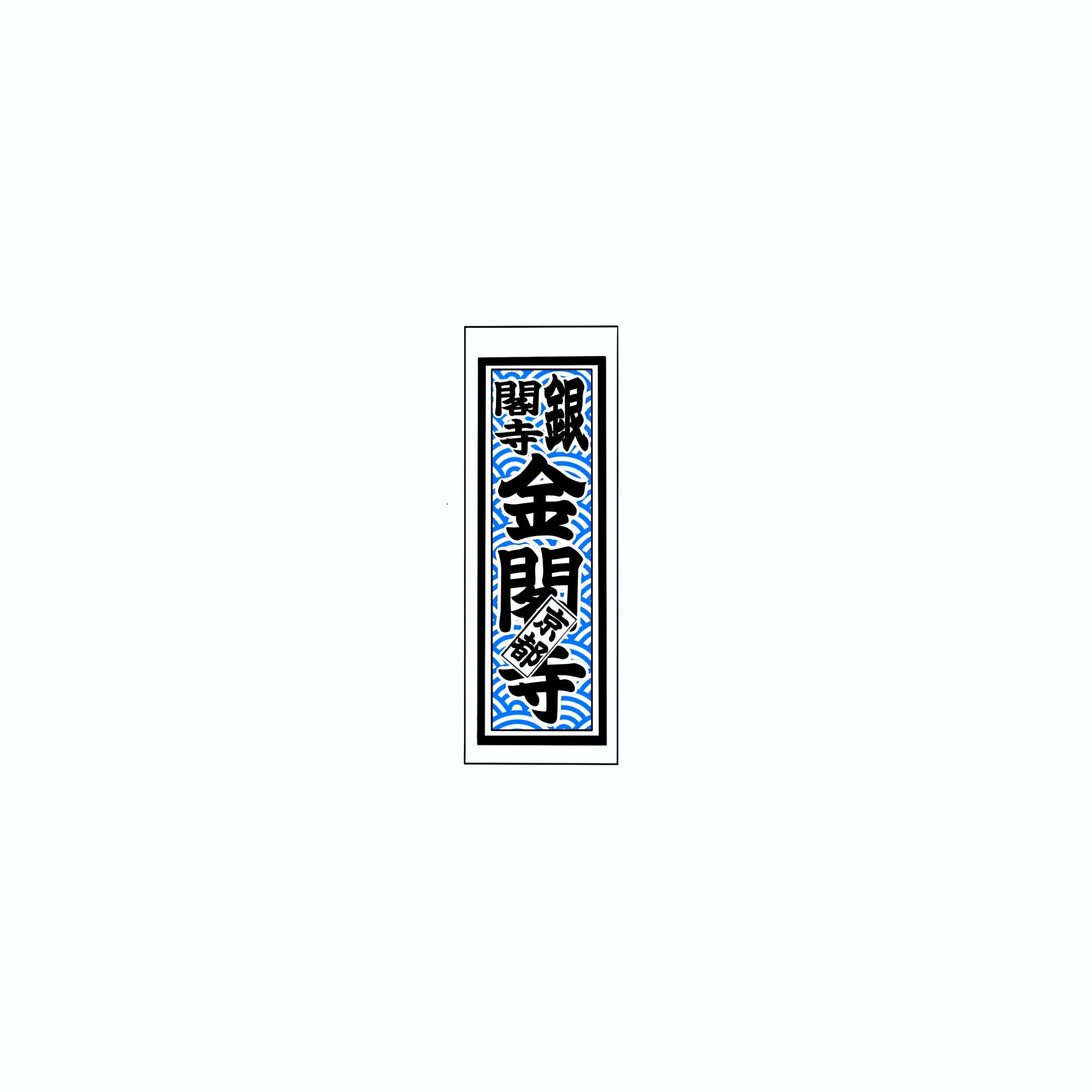 Qinghai wave Sticker Blue