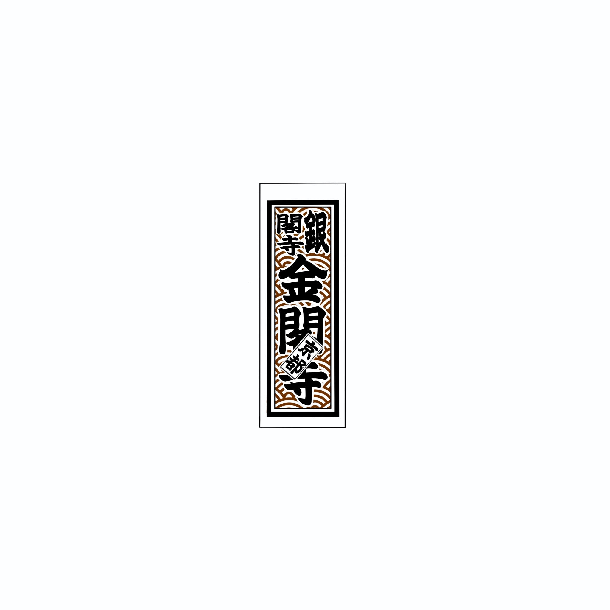 Qinghai wave Sticker Brown