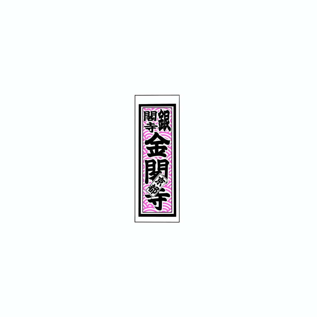 Qinghai wave Sticker   Pink