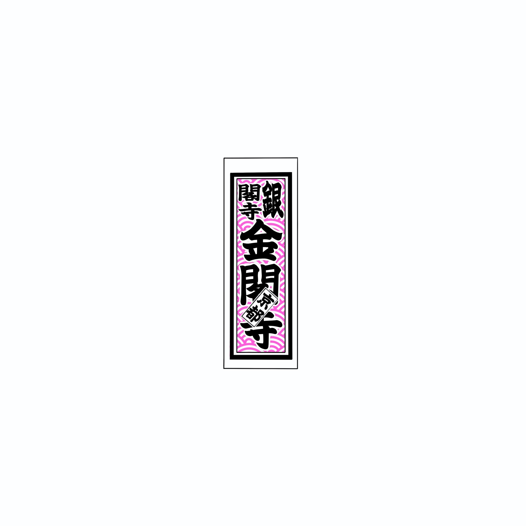 Qinghai wave Sticker   Pink