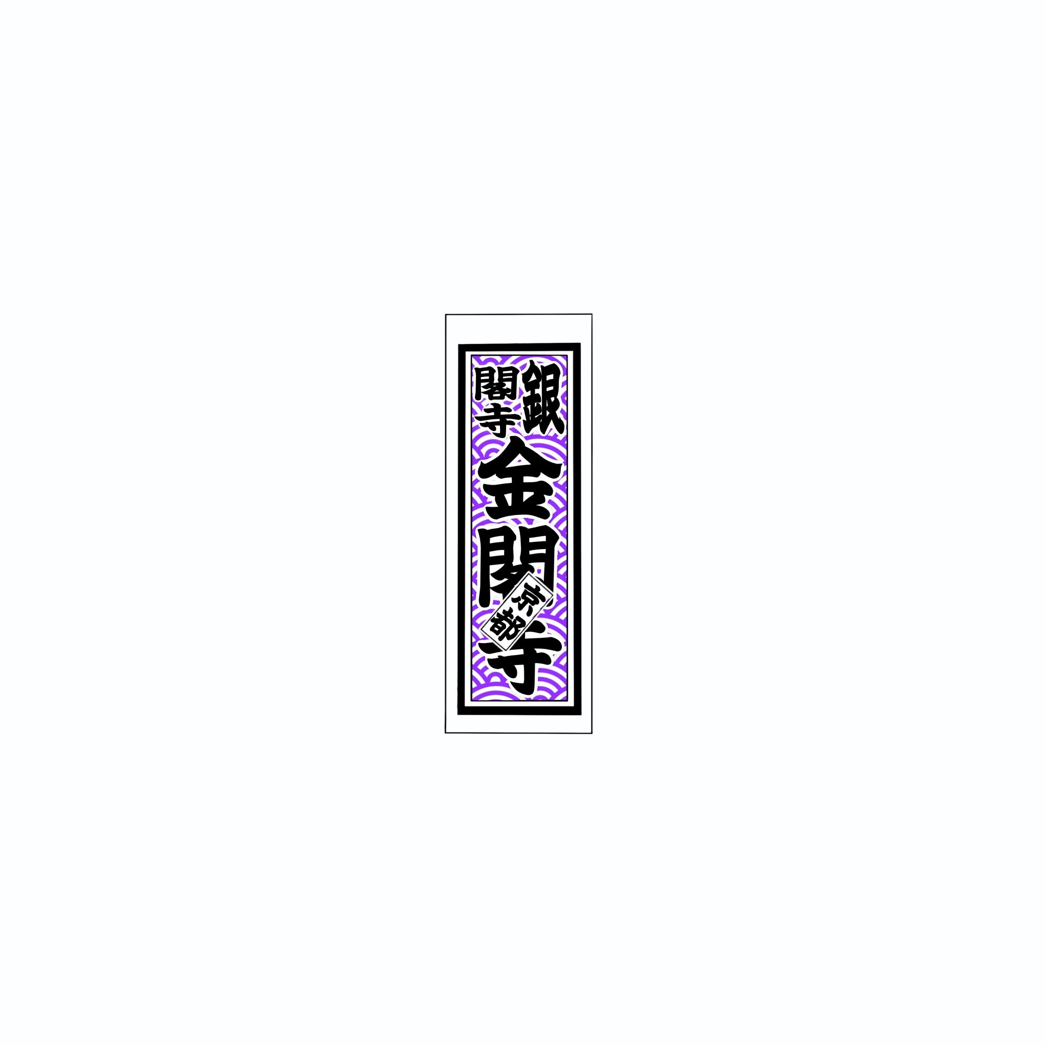 Qinghai wave Sticker   Edo Purple