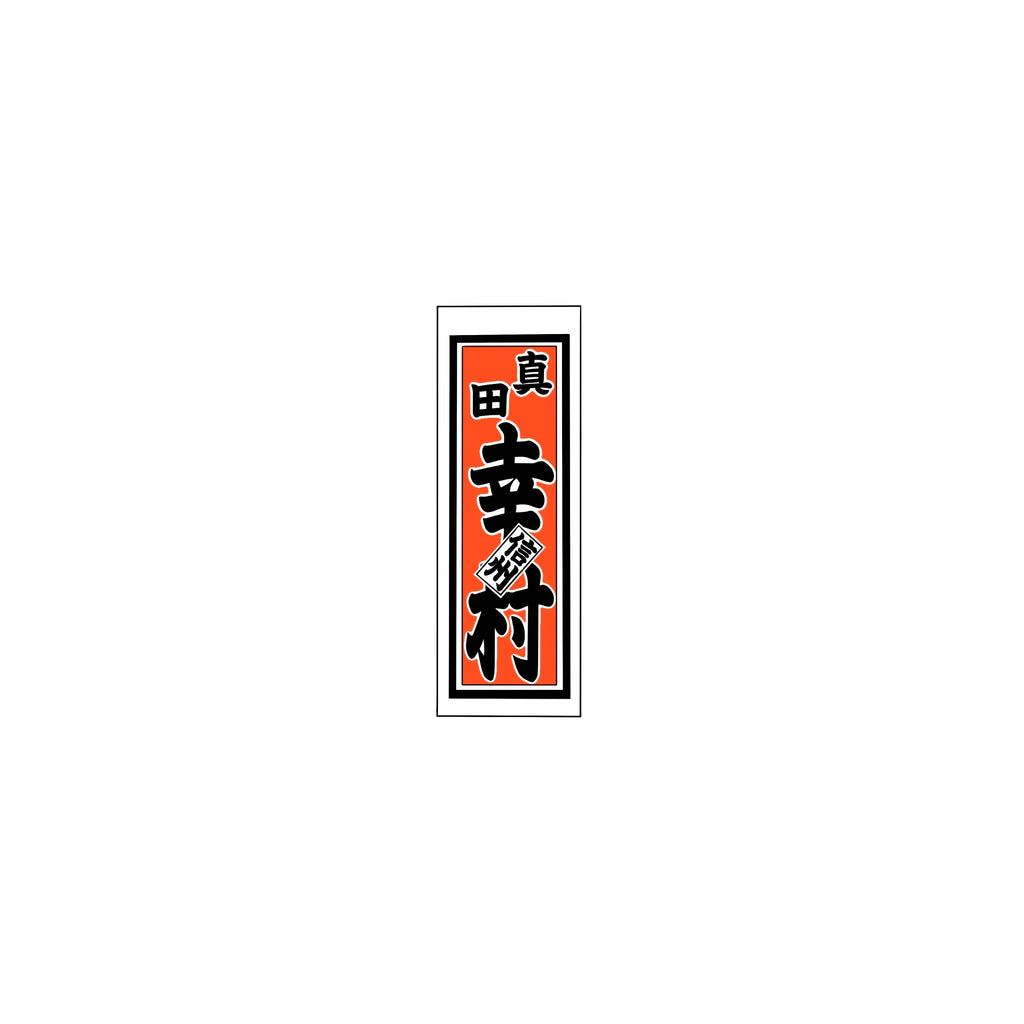 Senjafuda Simple Sticker Red