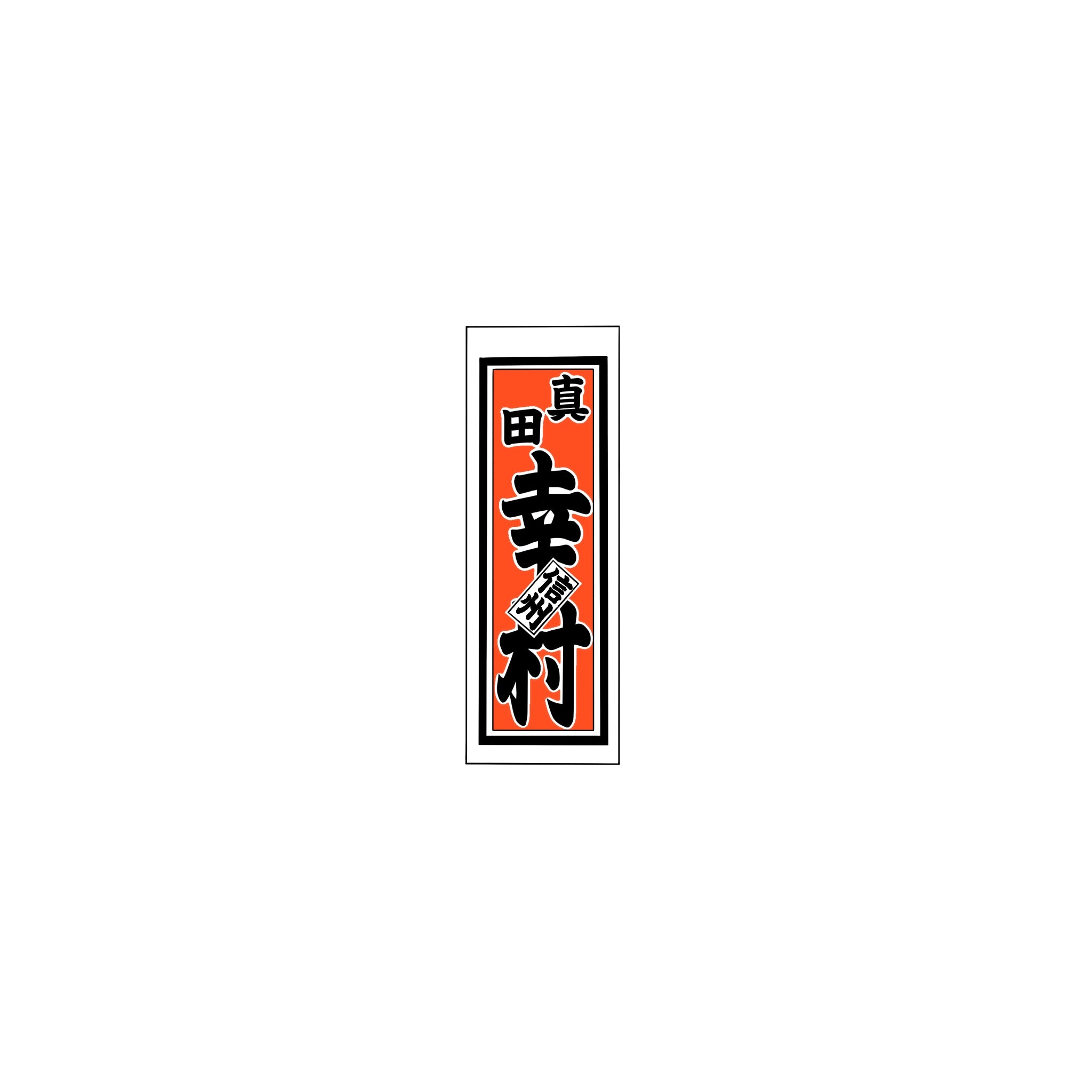 Senjafuda Simple Sticker Red
