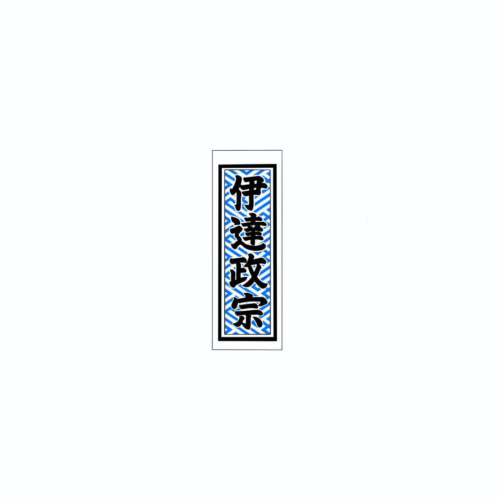 Sayagata Pattern Sticker Blue