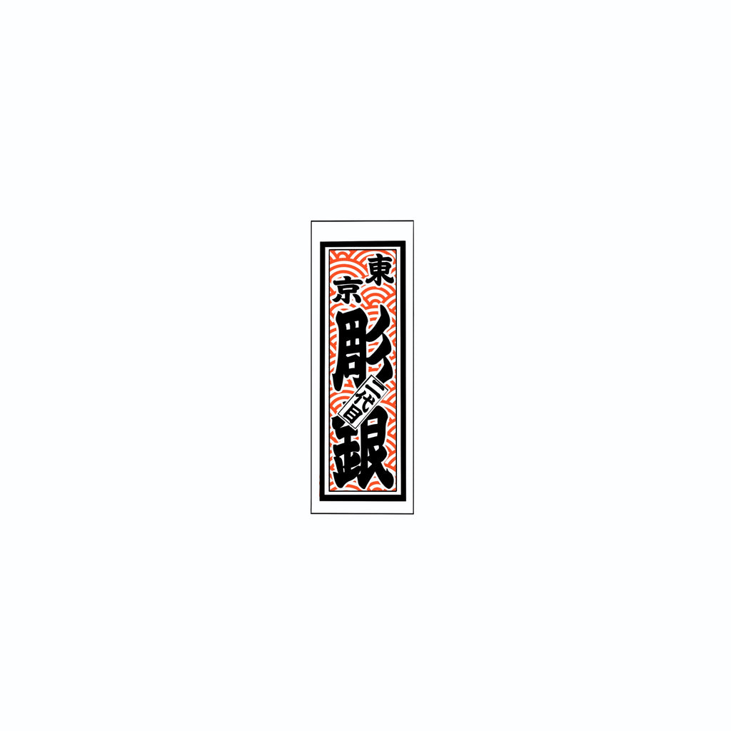 Qinghai wave Sticker Red