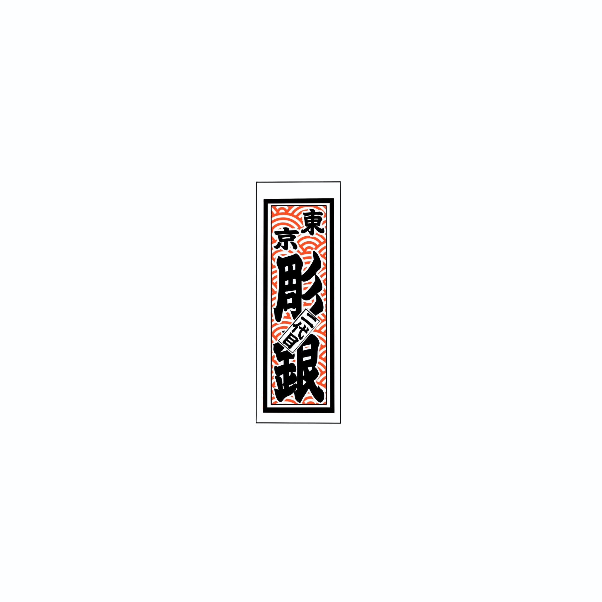 Qinghai wave Sticker Red
