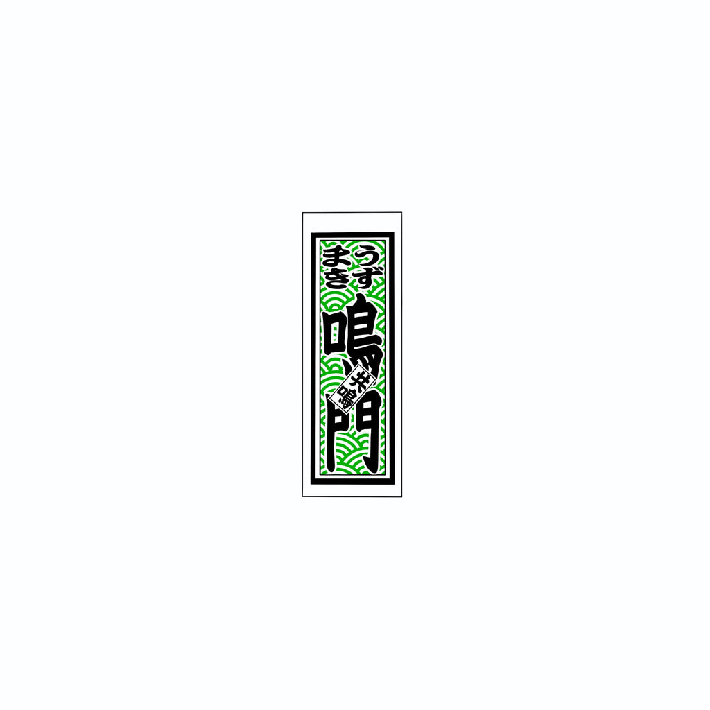 Qinghai wave Sticker Green