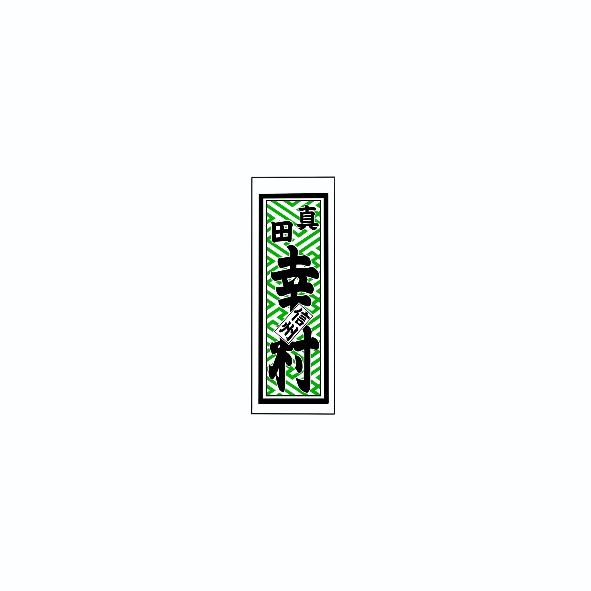 Sayagata Pattern Sticker  Green