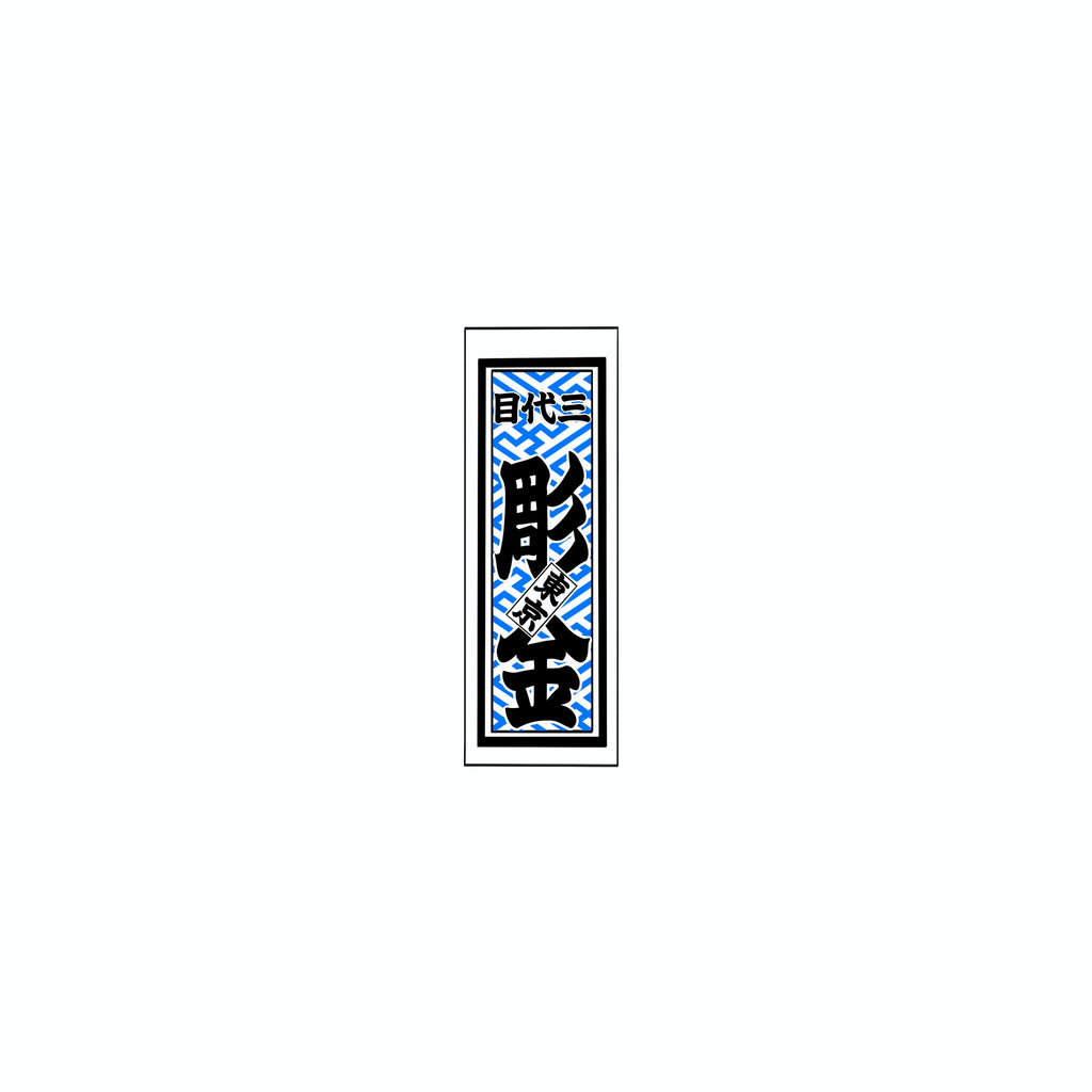 Sayagata Pattern Sticker Blue