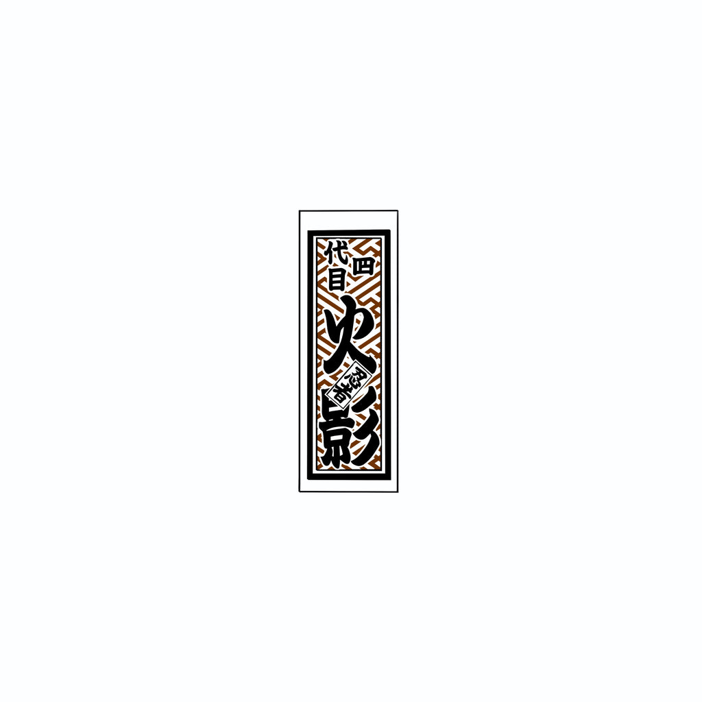 Sayagata Pattern Sticker Brown