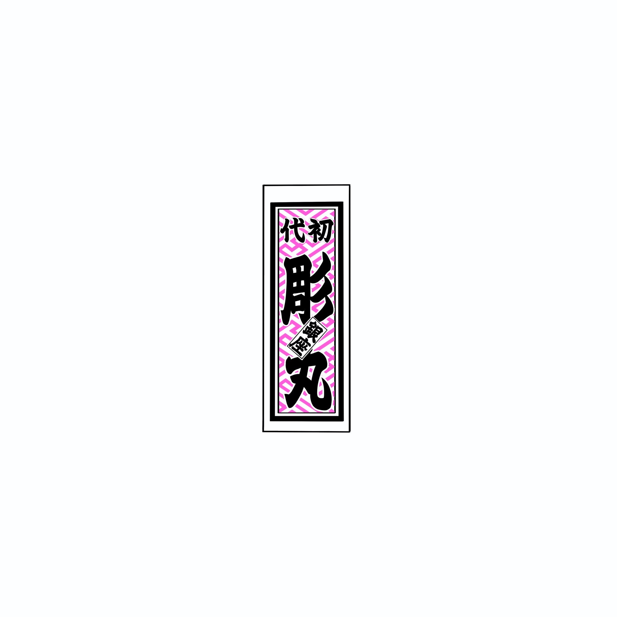 Sayagata Pattern Sticker  Pink