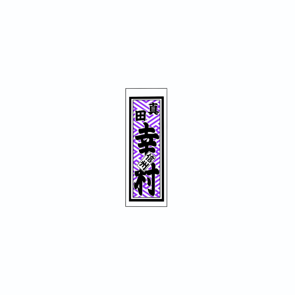 Sayagata Pattern Sticker   Edo Purple
