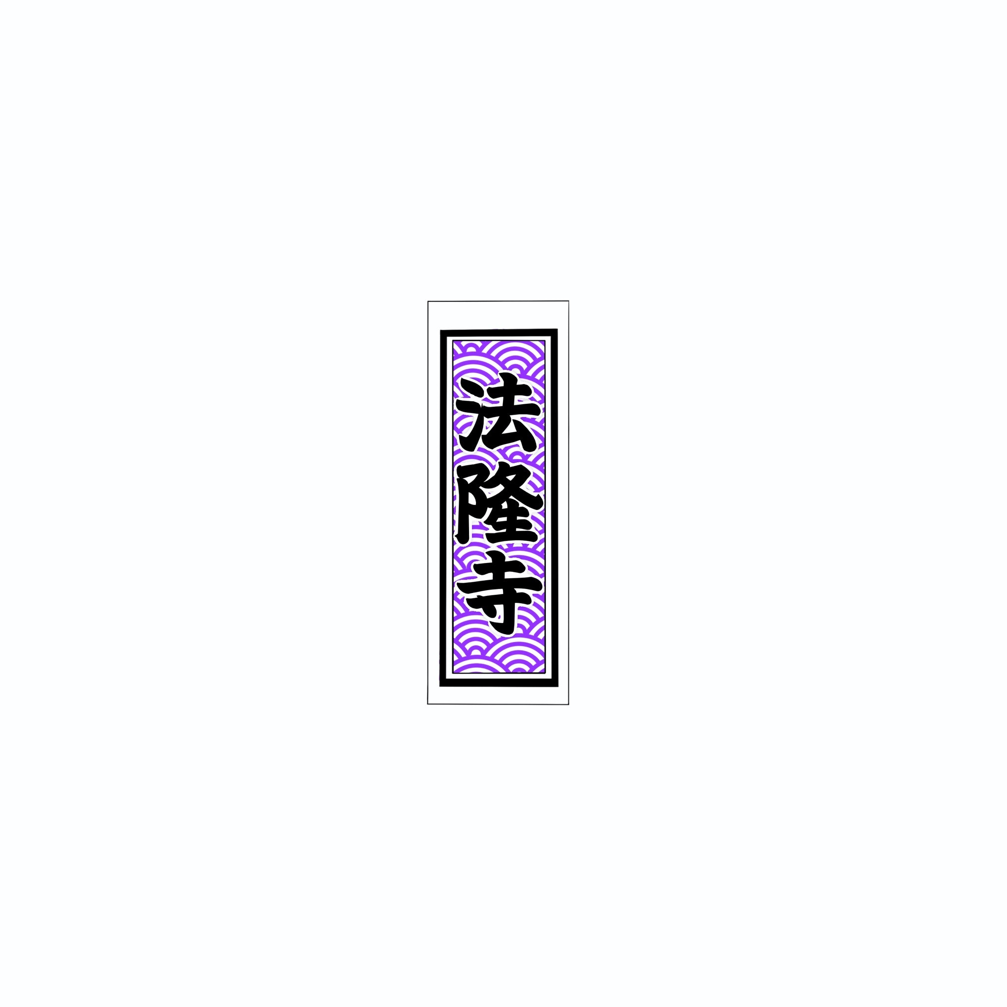Qinghai wave Sticker   Edo Purple