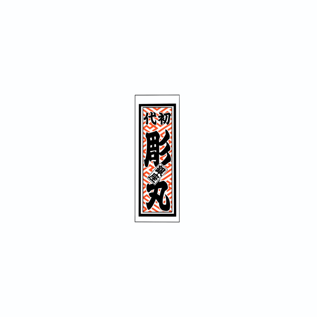 Sayagata Pattern Sticker  Red