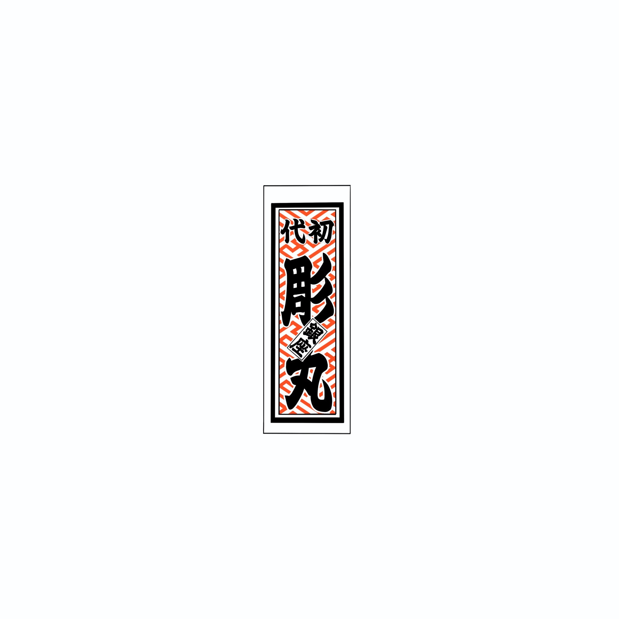 Sayagata Pattern Sticker  Red
